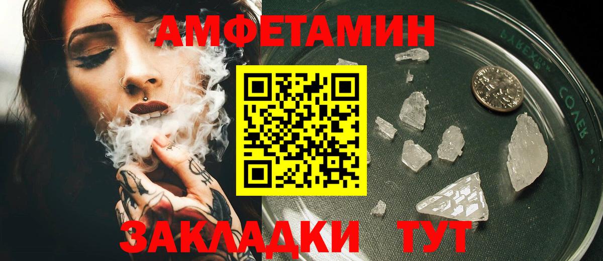 Амфетамин VHQ Мичуринск