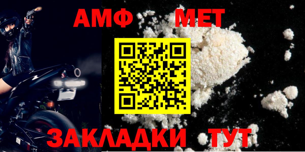 Мичуринск  АМФЕТАМИН Premium  Amphetamine  Вход с VPN 