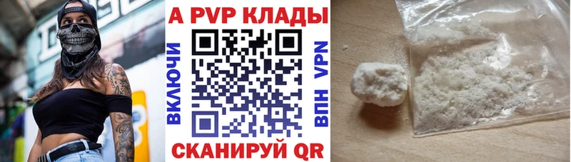 купить наркотик  Мичуринск  A-PVP VHQ 