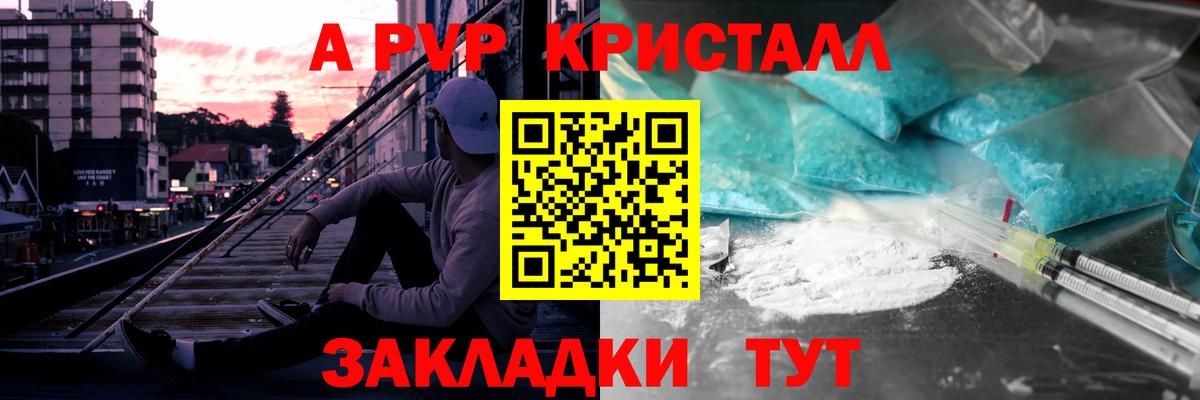А ПВП Соль Мичуринск