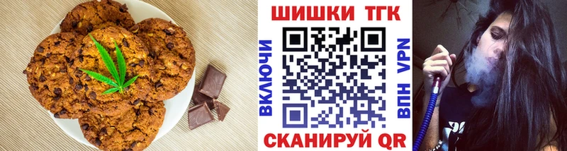 Печенье с ТГК марихуана  наркошоп  Мичуринск 