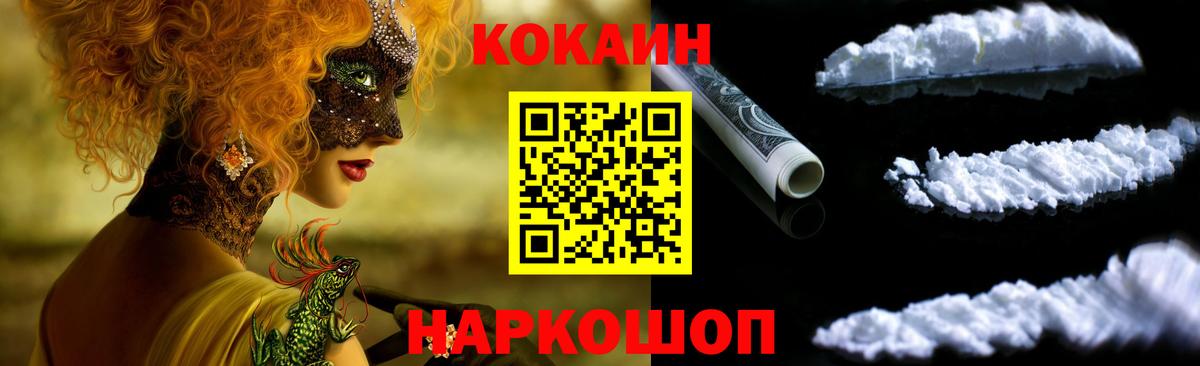 КОКАИН 98%  Cocaine 99%  Вход с VPN  COCAIN  Мичуринск 