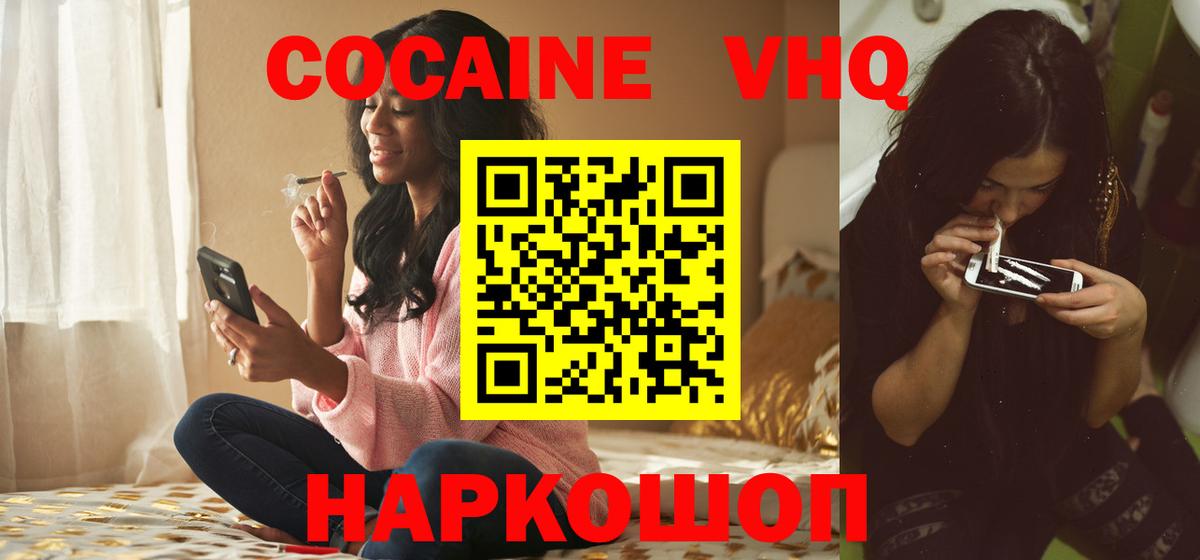 Кокаин Перу Мичуринск