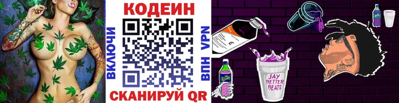Кодеиновый сироп Lean напиток Lean (лин) Мичуринск