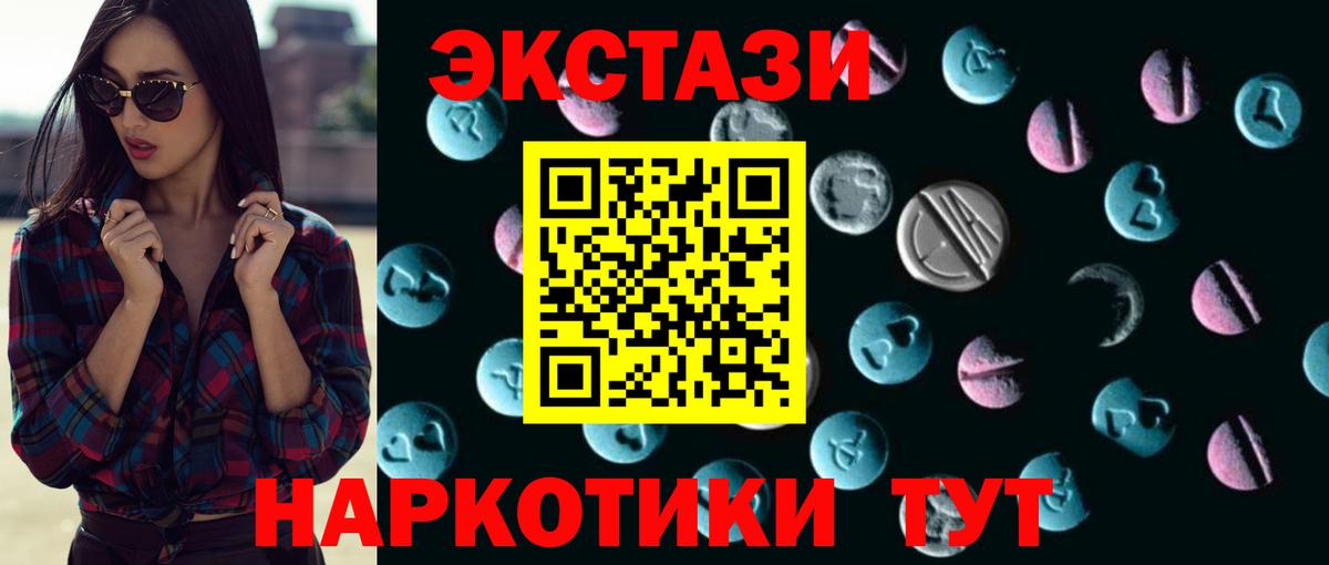 Экстази Punisher  Вход с VPN  ЭКСТАЗИ  Мичуринск  hydra зеркало  Ecstasy TESLA 