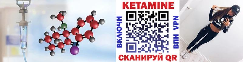 КЕТАМИН ketamine Мичуринск