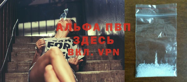 альфа пвп VHQ Балахна