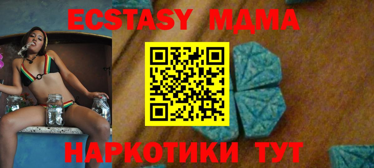 МДМА молли  MDMA кристаллы  Вход с VPN  MDMA  Мичуринск 