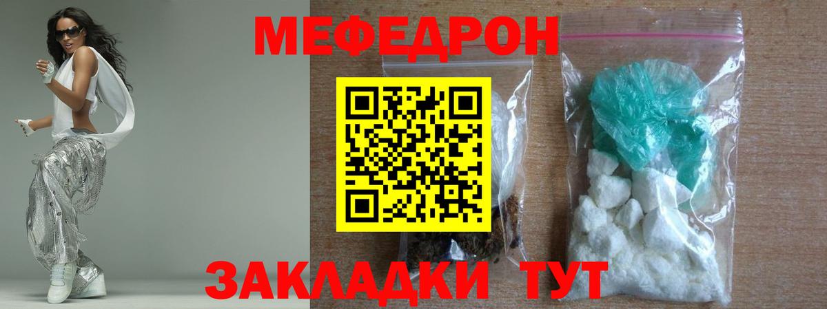 МЯУ-МЯУ мяу мяу  Меф  Мичуринск  Вход с VPN 