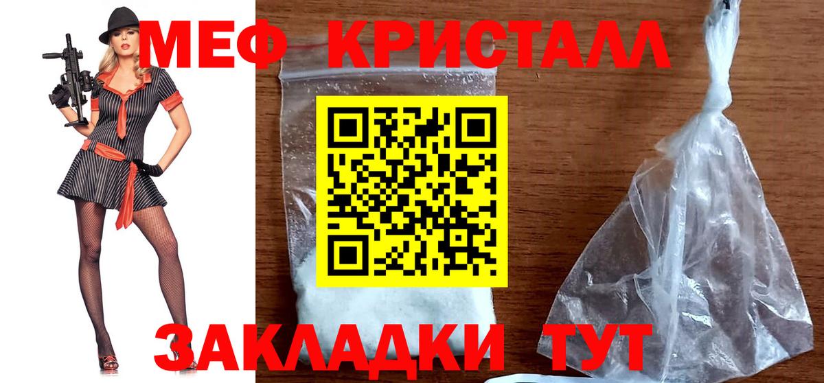 Меф мяу мяу мука Мичуринск