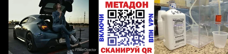 наркота  Мичуринск  Метадон белоснежный 