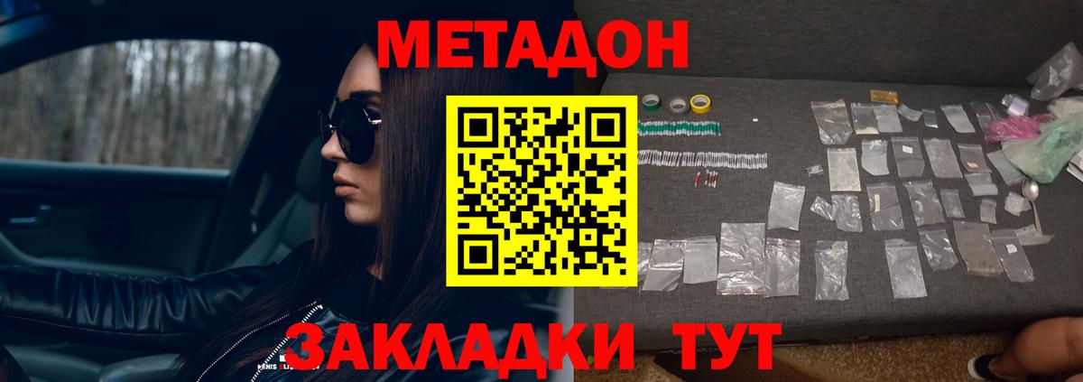 Мичуринск  МЕТАДОН мёд  МЕТАДОН VHQ  блэк спрут сайт  Вход с VPN 