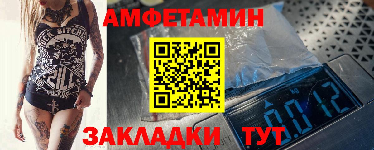 Мичуринск  Первитин винт  Вход с VPN 