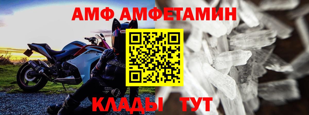 МЕТАМФЕТАМИН винт Мичуринск
